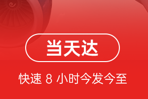 安顺黄果树机场快递航空货运公司【机场